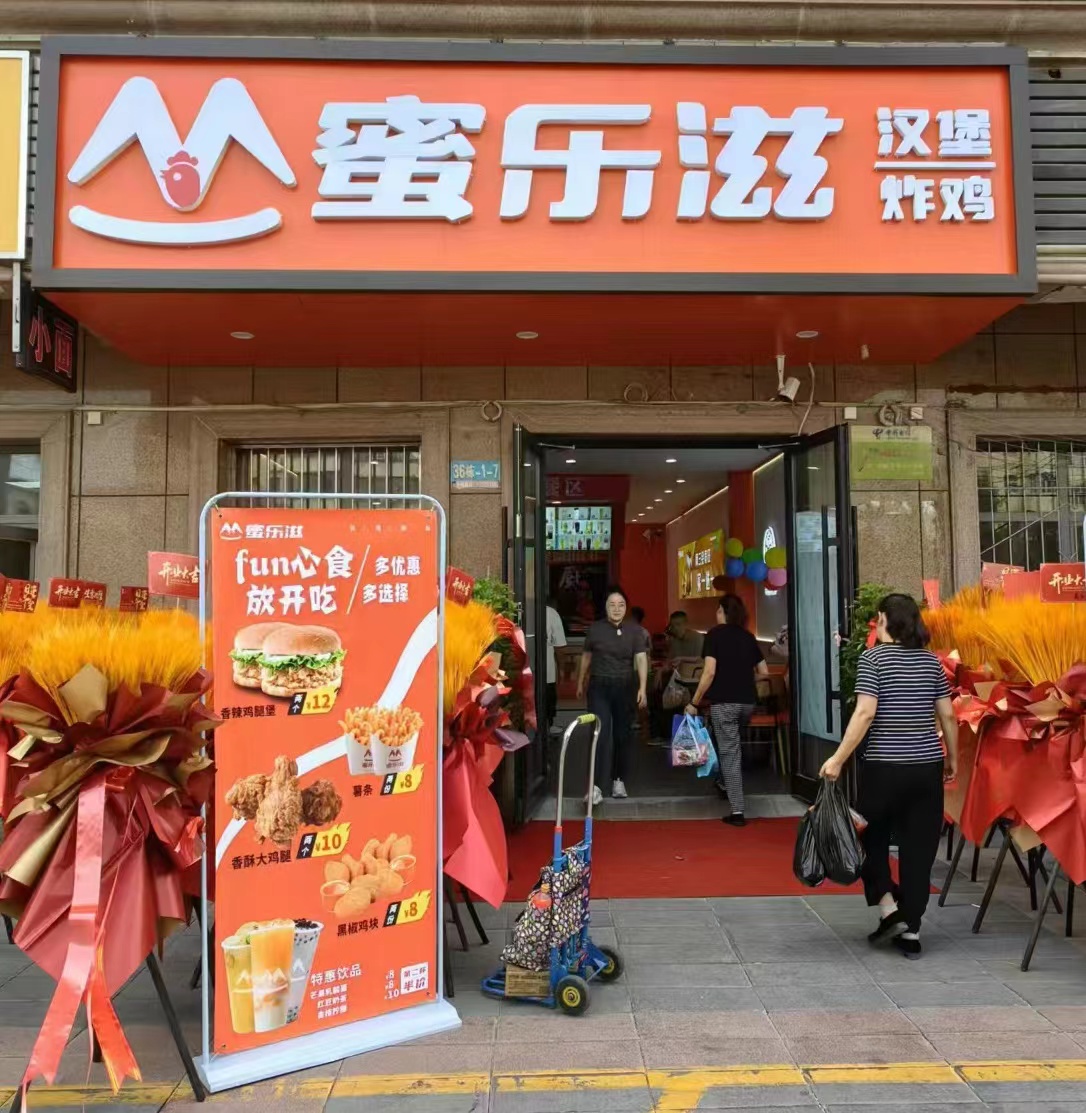 蜜乐滋汉堡日常分享